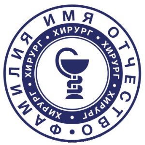 Медицинская печать №17