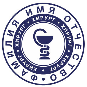 Медицинская печать №17
