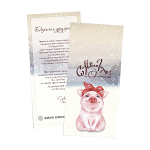 New Year greeting card 99х210 mm №16