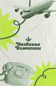 Пластиковые бейджи с УФ-печатью 9x14cм №5