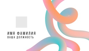Визитка №30