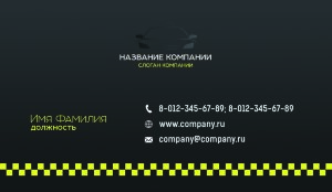 Business card for a taxi service №203