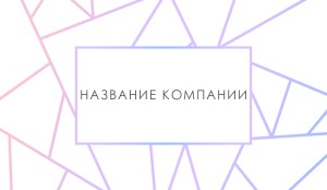 Визитка №200
