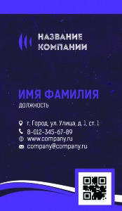 Business card №289