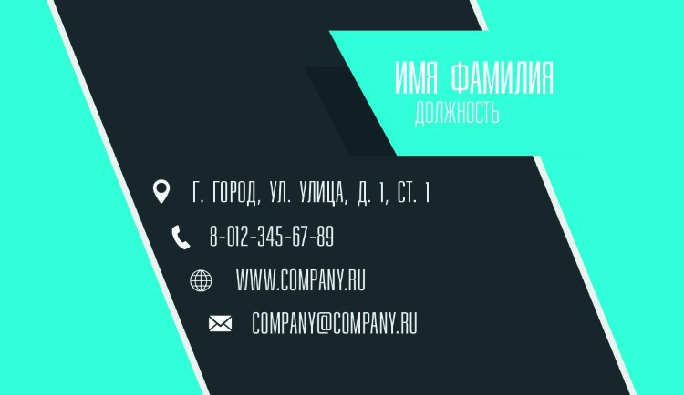Business card №365 
