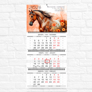 Квартальный календарь "Миди" Акварельные лошадки №1 оранжевый 