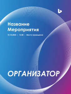 Бейдж 15х20см №13
