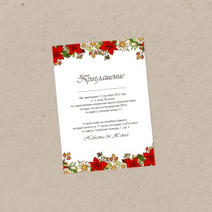 Приглашение 148х210 мм "Цветочная клумба"