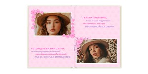 Фотокнига Самой любимой 15x20 см
