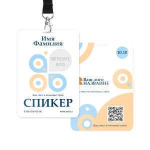 Пластиковые бейджи 7х10см №6