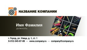 Business card for a master №43
