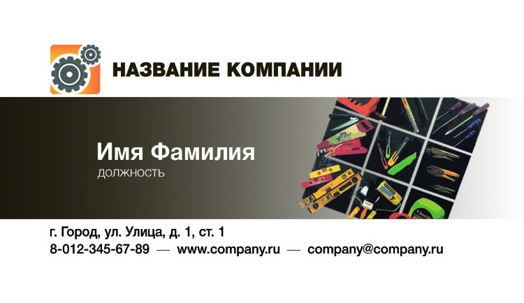 Business card for a master №43 