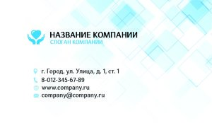 Business card for a health organization №143