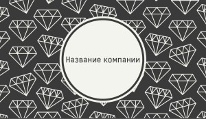 Визитка №79