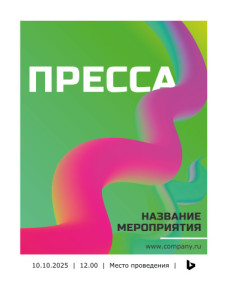 Бейдж 15х20см №14