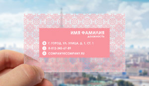 Transparent plastic business card №63