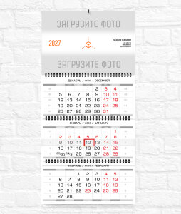 Квартальный календарь "Мини" №16