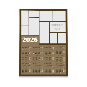 Календарь плакат А2 №48