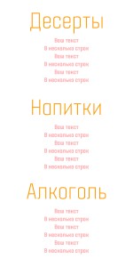 Меню 99х210 мм "Розарий"