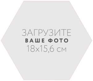 Sticker hexagon 18x15,6 sm №1