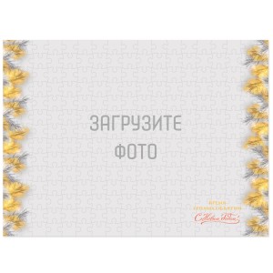 Фотопазл А3 №11