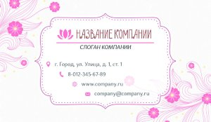 Business card for a beauty salon №205