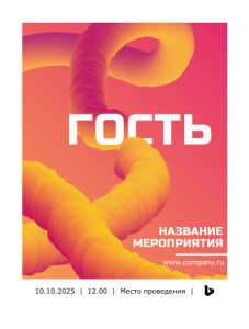 Бейдж 15х20см №15