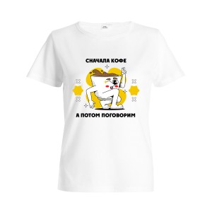 Футболка женская "Кофе" 