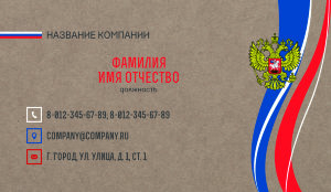 Craftpaper business card №24
