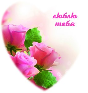Сувенир подвесной "Сердце" №8