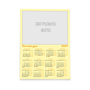Календарь плакат А2 №49