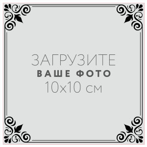 Sticker 10x10 sm №3