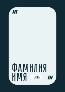 Пластиковые бейджи 7х10см №7