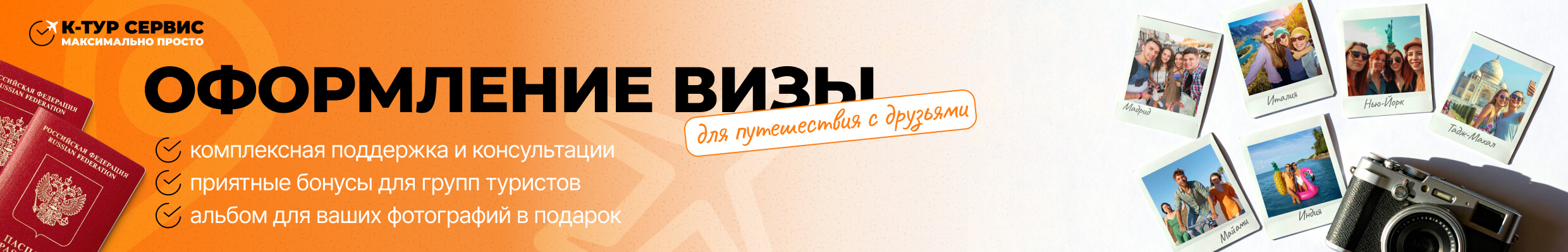 Оформление визы