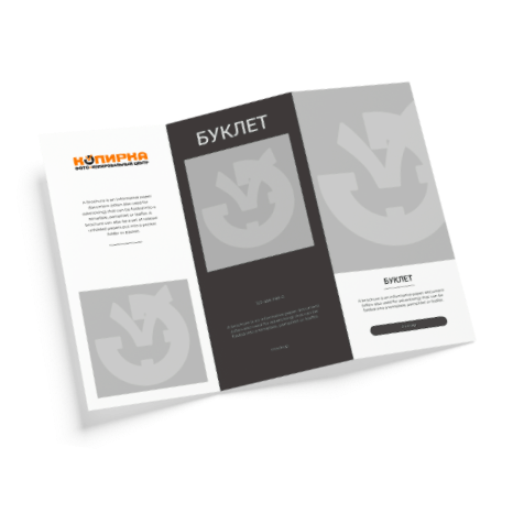 Буклет