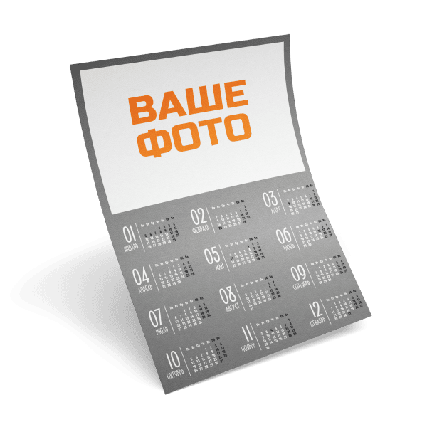 Фотокалендари