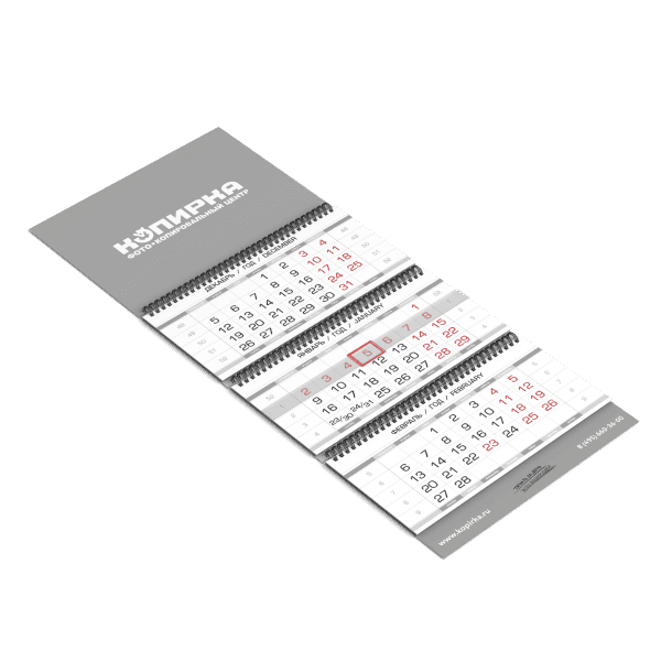 Трио календари