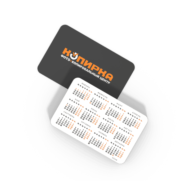 Карманные календари