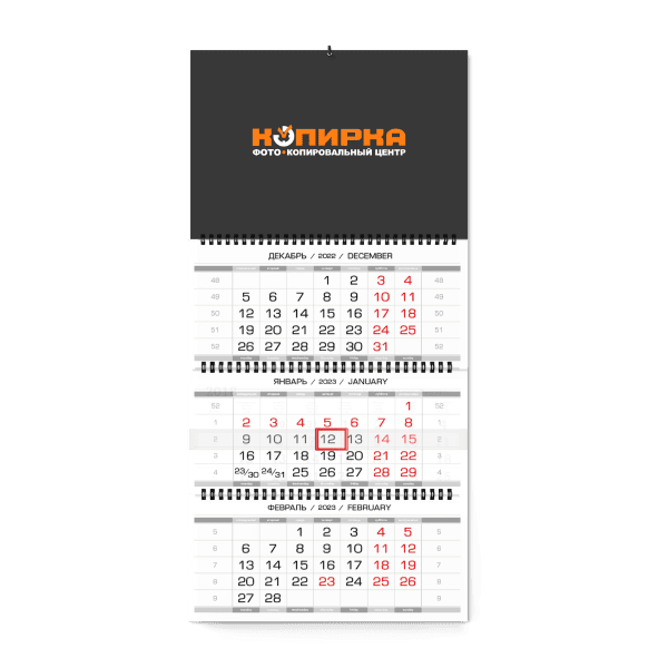 Квартальные настенные