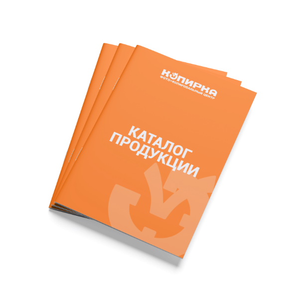 Печать каталогов