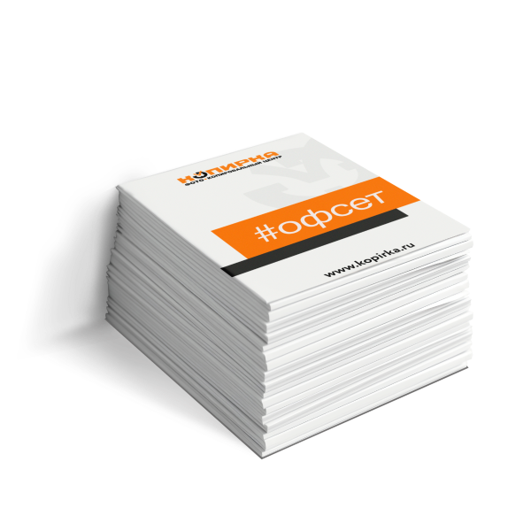 Офсетная печать листовок