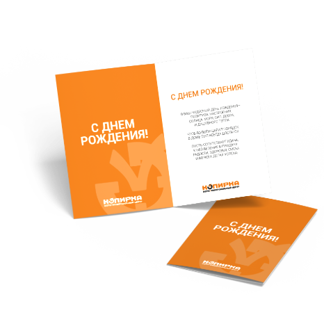 Открытка и пригласительное