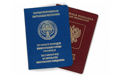 Перевод паспорта