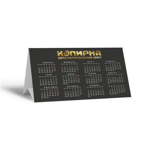 Тиснение календарей