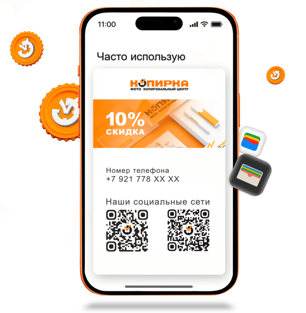 Регистрируйся в Копирка Бонус по qr-коду