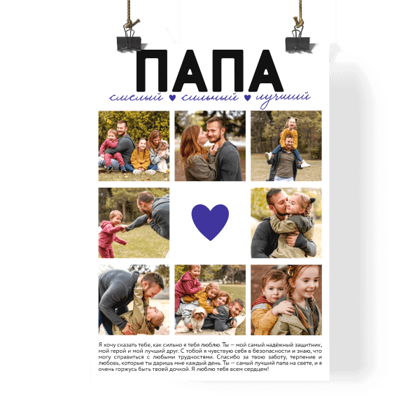 Фотоплакаты