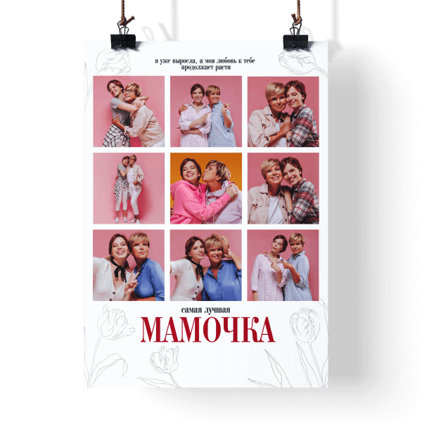 Фотоплакаты