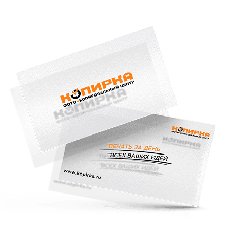 Визитки пластиковые
