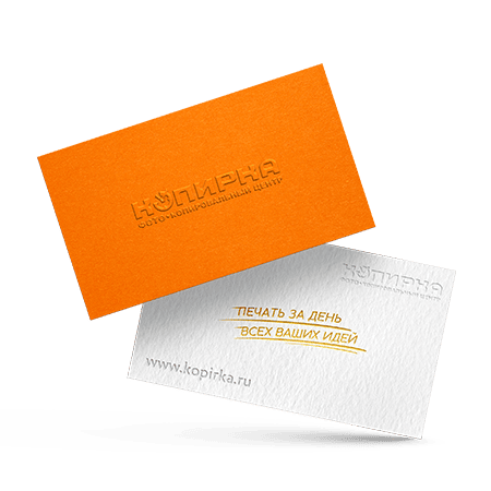 Визитки с тиснением